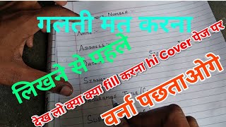 IGNOU Assignment कवर पेज कैसे बनायें |  How to prepare IGNOU assignment first page #IGNOU Assignme