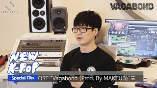 [INTERVIEW] 가수 하현우(국카스텐)'s 녹음실 인터뷰 (드라마 '배가본드(VAGABOND)' OST - Vagabond)