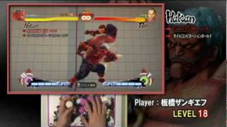 Trial Challenge【Hakan】~Super Street Fight 4 E-COM Premium Video