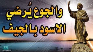 اجمل اقوال المتنبي اقوال واقتباسات ابو الطيب المتنبي حكم وامثال ابو الطيب المتنبي