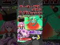 混沌トゥーンwwww【スプラトゥーン3】#shorts #splatoon3 #スプラマニューバー #鳳凰レイナ