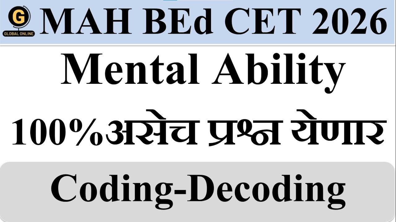MAH BEd CET 2026 Mental Ability MCQs | Must Watch Session