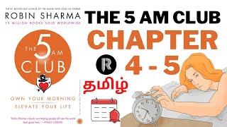 The 5AM Club - Part 2 in tamil | video Book in tamil | Robin Sharma