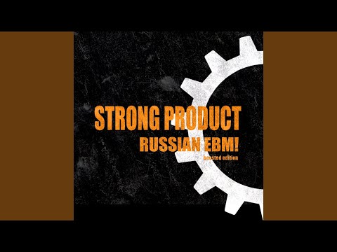 Strong Product — Крепкий продукт 2019