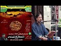 Javed Hyder at Imam Bargah Baltistania I-10 Islamabad dated 24 May 2026