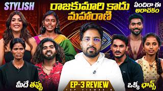Bigg Boss Telugu 10 Agnipariksha Season 2 Rajakumari Episode 3 Review By Anand s Top Views2 0