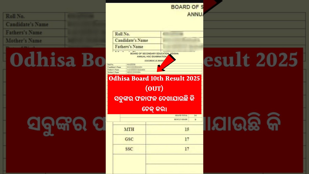 BSE Odisha 10th Result 2025 Kaise Dekhe | How to Check Odisha Board Result | odisha 10th result 2025