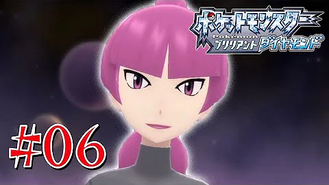 ギンガ団 下っ端と幹部に人間性の差がありすぎ問題 06 ポケットモンスター ブリリアントダイヤモンド Mp3