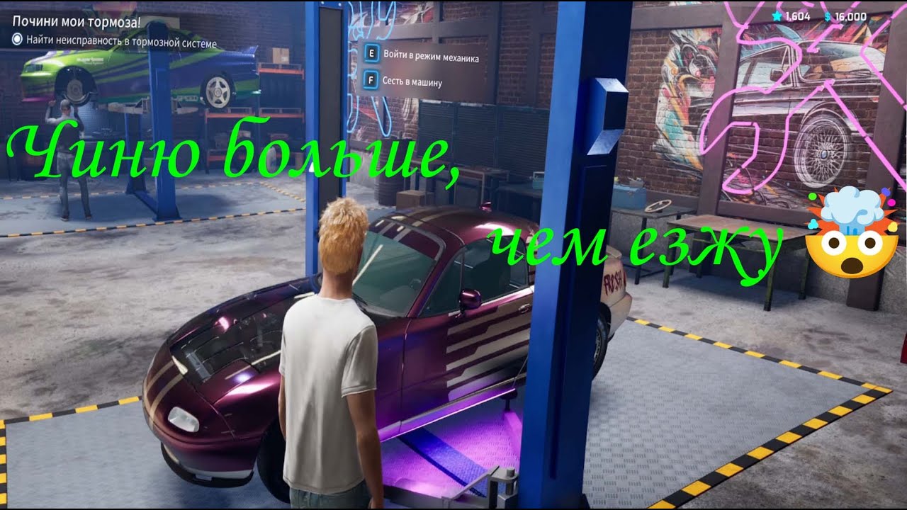 Underground Garage — Первый взгляд | Больше про автомеханику, чем гонки