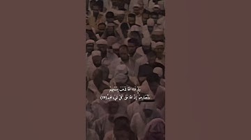 يكاد البرق يخطف أبصارهم | تلاوة قديمة و عطرة للشيخ القارئ #سعود_الشريم حفظه الله