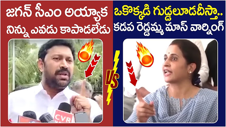Madhavi Reddy Mass Warning to YS Avinash Reddy | YS Jagan | Chandrababu | AP Politics | Yuvagalam