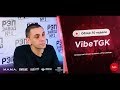 РЭП ЗАВОД [LIVE]VibeTGK  - Обзор 70-й недели проекта "РЭП ЗАВОД" (4-й сезон)