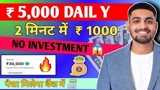 Best Earning Website 2023 Without Investment | Ghar Baithe Paise Kaise Kamaye | New Earning Website|