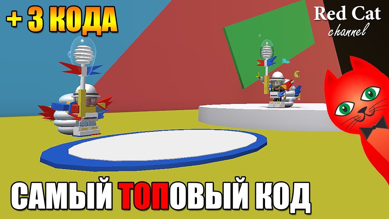 roblox download СЕКРЕТНЫЙ СУПЕР КОД В ИГРЕ + 3 КОДА | Bee Swarm Simulator roblox | Симулятор пчеловода роблокс