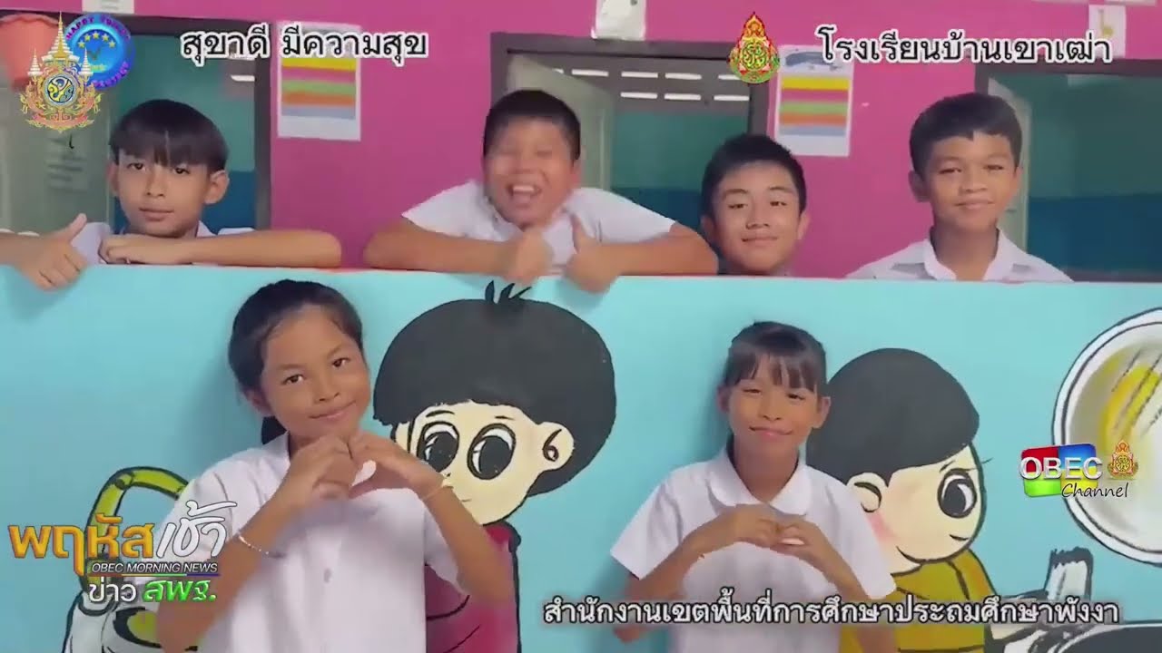 รายการ “พฤหัสเช้า ข่าว สพฐ.” ช่วง เรื่องเล่า ข่าว โรงเรียน ครั้งที่ 36/2567 ( Part 5/6 )