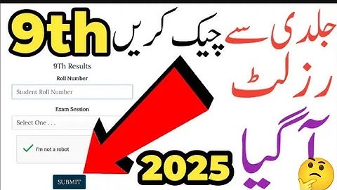 9th class result 2025 | how to check result 9th class | 9th class ka result kab aye ga 