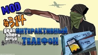 Обзор модов GTA San Andreas #314 - Интерактивный Телефон V2.0 Обзор модов GTA San Andreas #314 - Интерактивный Телефон V2.0