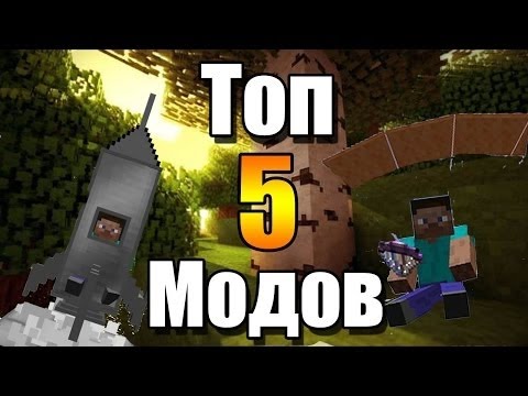Скачать новые моды для Minecraft скачать мод на майнкрафт 1.8 ancient warfare