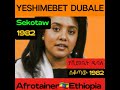 Yeshimebet Dubale Sekotaw የሺመቤት ዱባለ ሰቆጣው 1982 ዘመን አይሽሬ ሙዚቃ