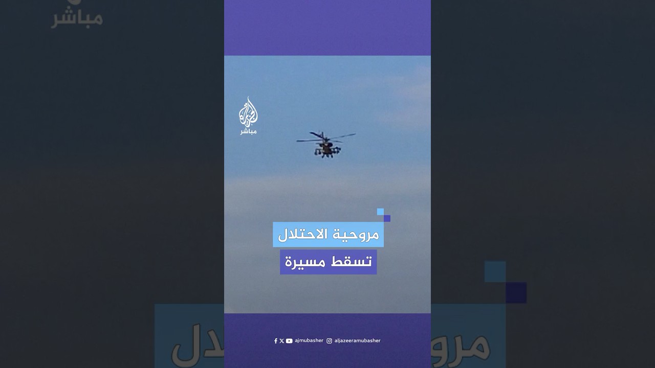 لحظة إسقاط الجيش الإسرائيلي طائرة مسيرة أطلقت من الشرق تجاه مستوطنات غلاف غزة