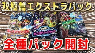 デュエマ まとめ 轟破天十二語】《「K」-9+9+9》《アセビ with 90D-2》《KUMPU-外套膝92