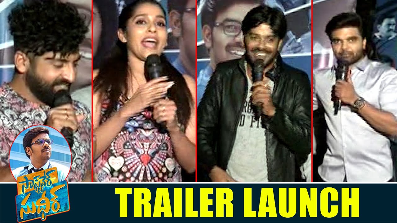 Software Sudheer Movie Trailer Launch | Sudigali Sudheer | Anchor Pradeep |  Rashmi | Sekhara Audio