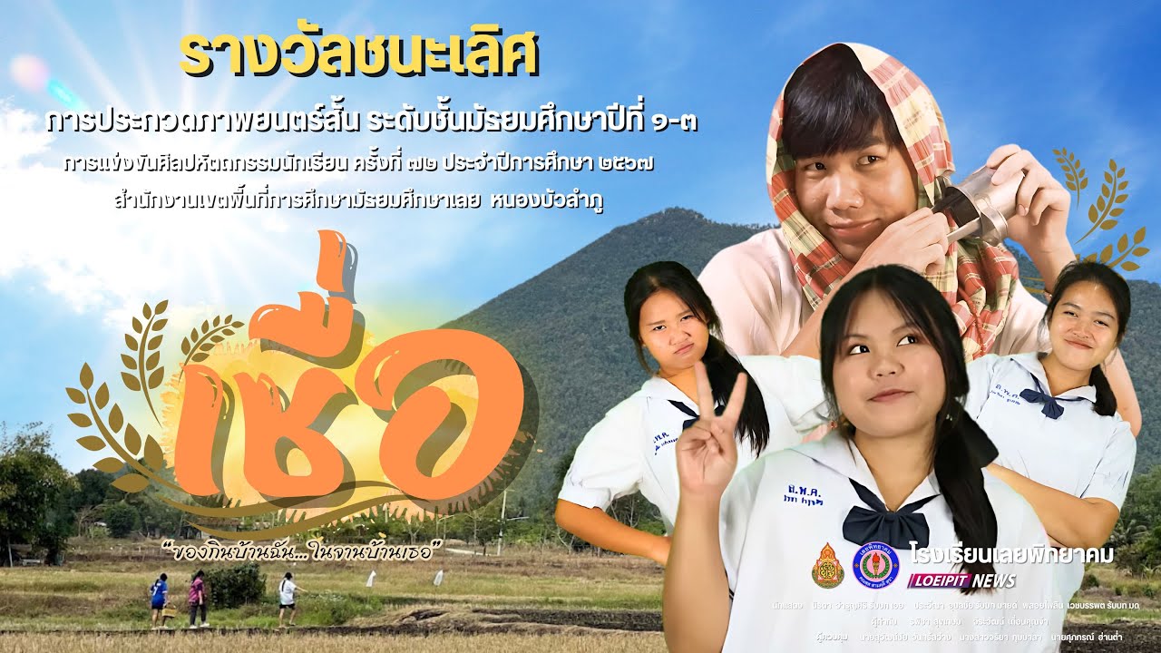 ภาพยนตร์สั้นเรื่อง 