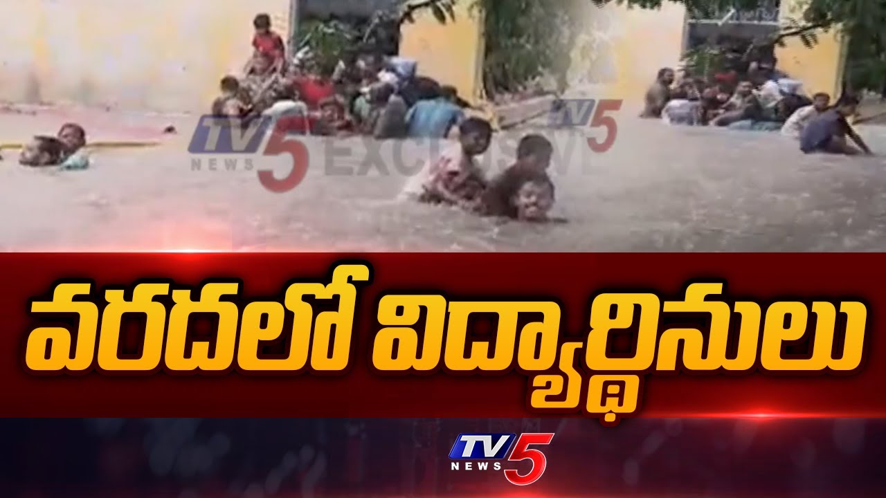 వరదలో విద్యార్థినులు | Hostel Girls Stuck In Flood | Kamareddy || TV5 News