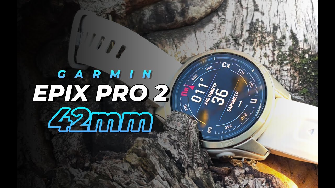 Garmin Epix Pro (Gen 2) 42mm - Максимум можливостей в мініатюрному ...