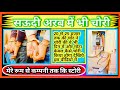 🇸🇦 सऊदी अरब में चोर ने चोरी किया कैमरा मे कैद हुआ? How to Connection Moulded Case Circuit Breaker