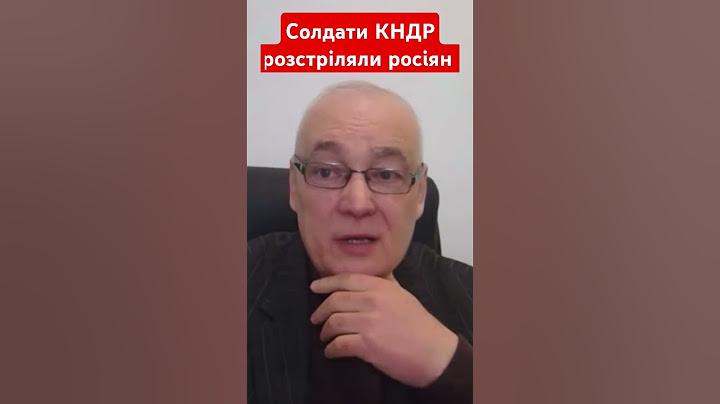 Солдати КНДР розстріляли росіян #снєгірьов #кндр #росія#армія #рф #новини #shotrs