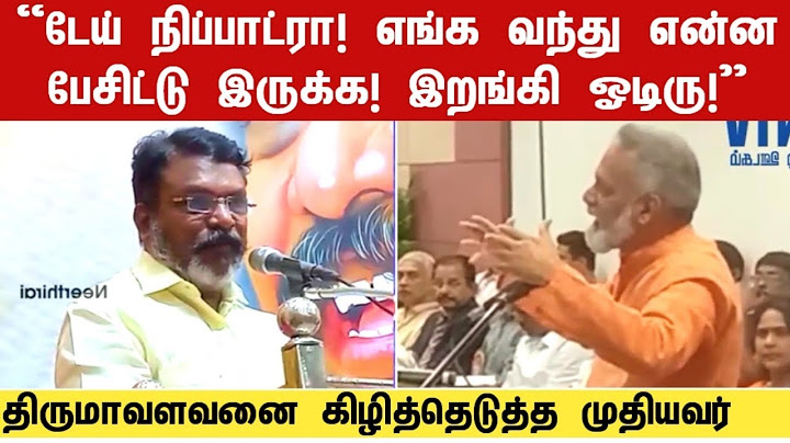 நாகரீகமற்ற அரசியலை பேசாதீங்க! திருமாவை துரத்திய மலேசியா மக்கள் | Thirumavalavan in Malaysia