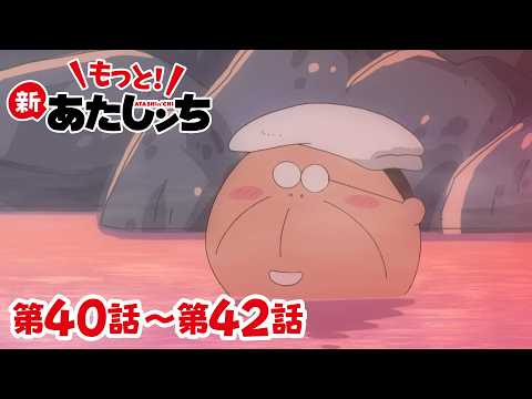 【もっと！】第40話〜第42話「相談しない父」ほか | 新あたしンち