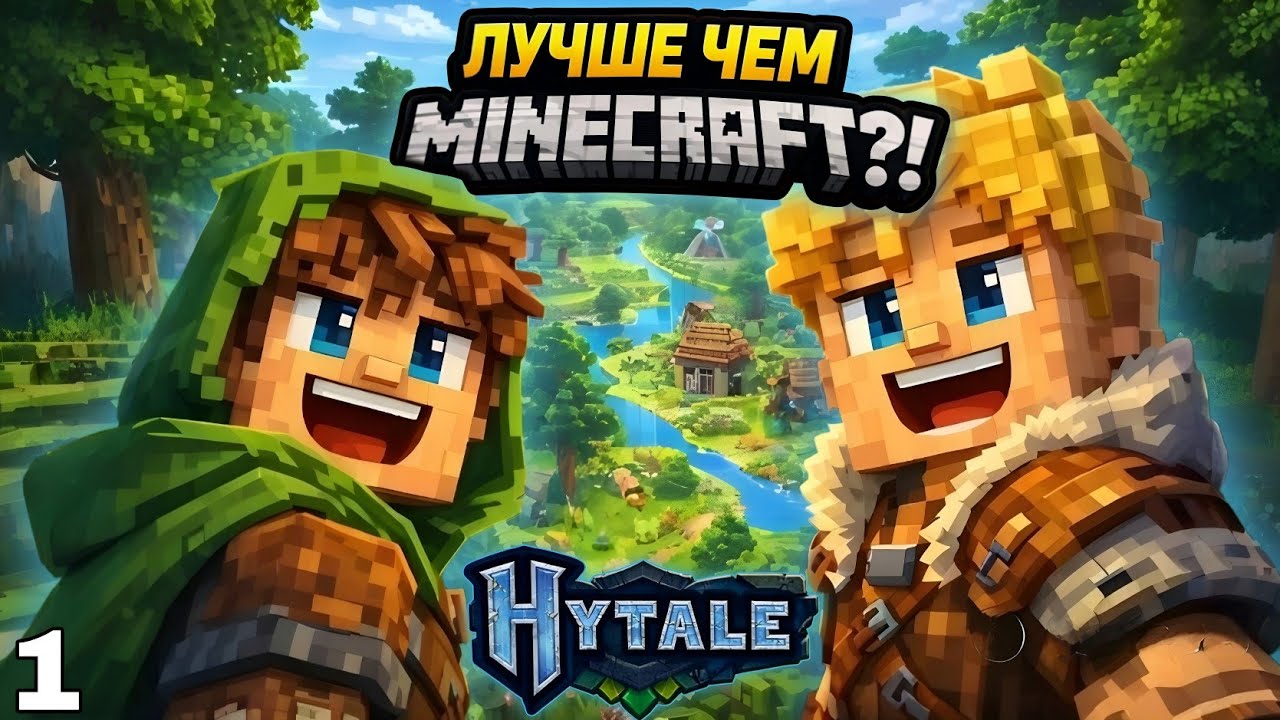 Hytale вышла… и это может убить Minecraft