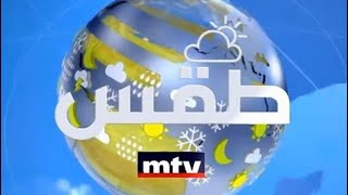 Prime Time News - 01/08/2020 -  الاحوال الجوية