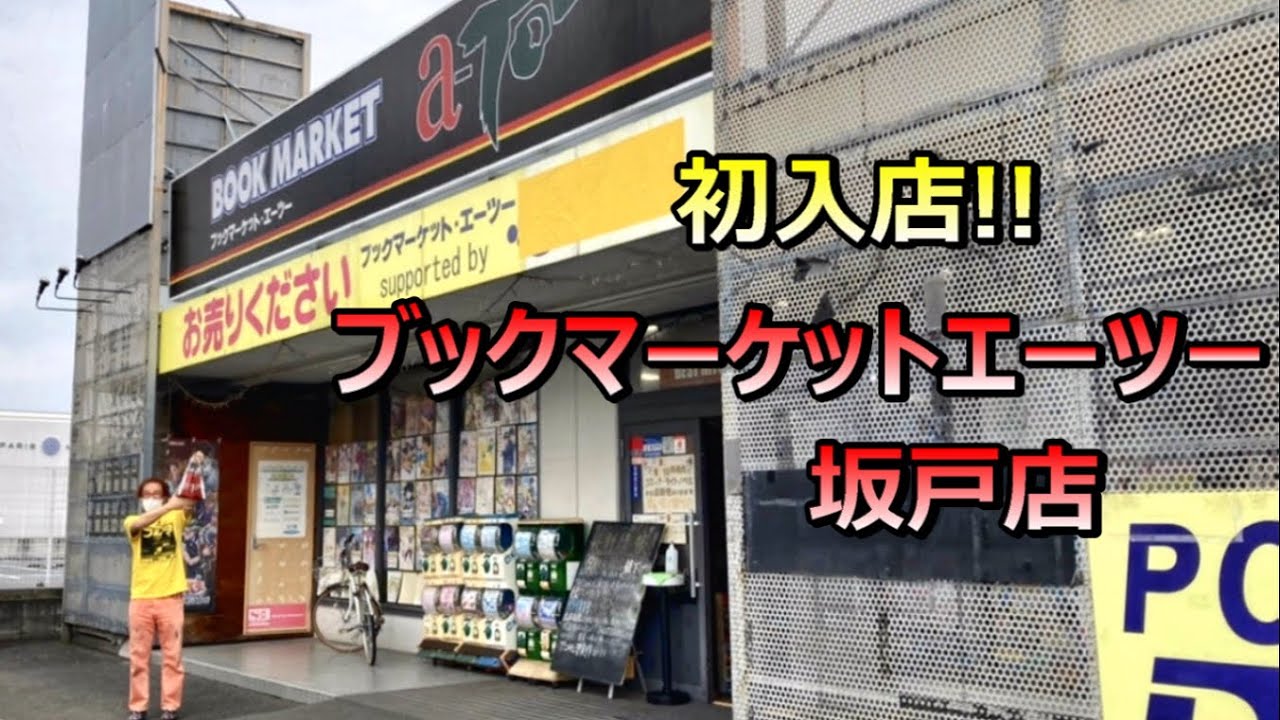 ブック マーケット