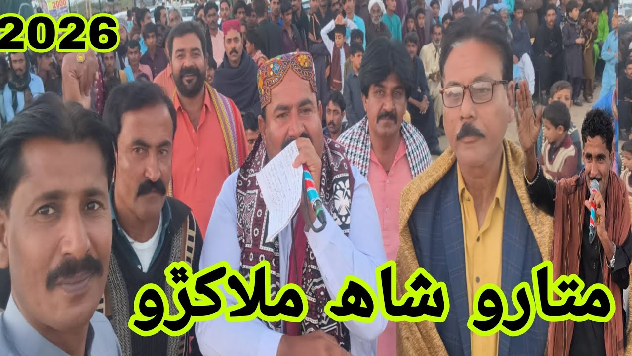 Mataro Shah Malakhro January 20, 2026 Malakhro Match | Mataro Shah | Mataro Shah Malakhro 
