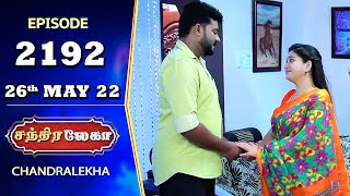 CHANDRALEKHA Serial | Episode 2192 | 26th May 2022 | Shwetha | Jai Dhanush | Nagashree | Arun