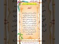 Khawab Mein Udhar Detay Dekhna || خواب میں ادھار دیتے  دیکھنا || Khawabon Ki Tabeer
