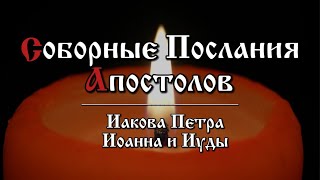 Если так возлюбил нас Бог, то и мы должны любить друг друга