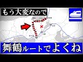 北陸新幹線、京都府内の反対で増す「舞鶴ルートでよくね」の声