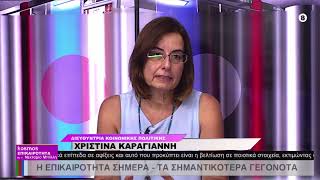 01.09.25 ΝΕΚΤΑΡΙΑ ΜΠΙΛΛΗ 1ο ΜΕΡΟΣ