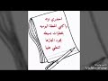 ريماس الغامدي درس تنظيم الوقت اشراف الاستاذة ابتسام اليحيى