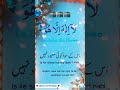Shifa ki dua
