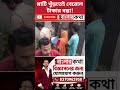 মাটি খুঁড়তেই বেরোল টাকার বস্তা! 😱 #banglanews #breakingnews