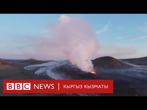 Video: Исландияда ажатканаларды кантип колдонуу керек