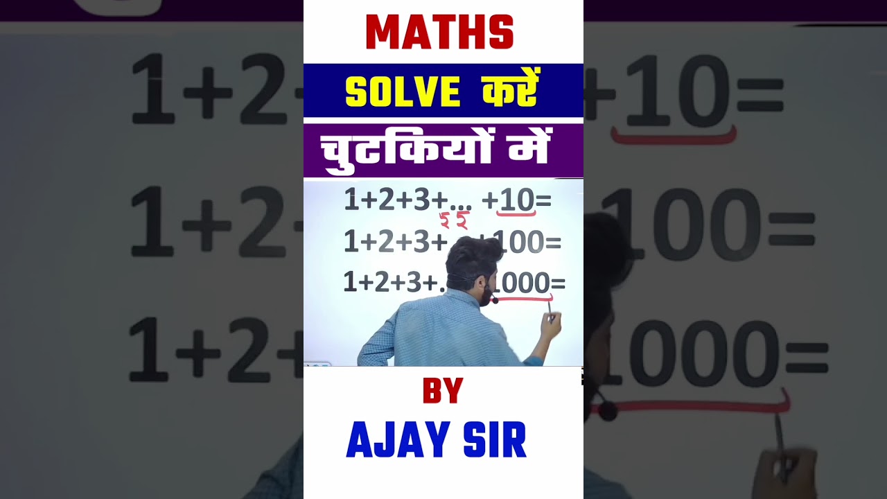 maths shirts tricks by Ajay sir