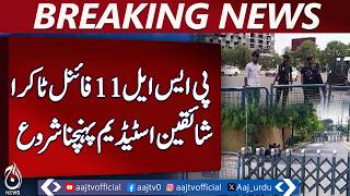 PSL Final Crowd Rush | Stadium Entry Fans | Ticket Demand Surge Pakistan - Aaj News