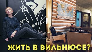 Рванули в Вильнюс Ищем работу