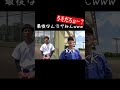 サボりの匠によるサボり指導www【あめんぼぷらす】【解放切り抜き】#shorts